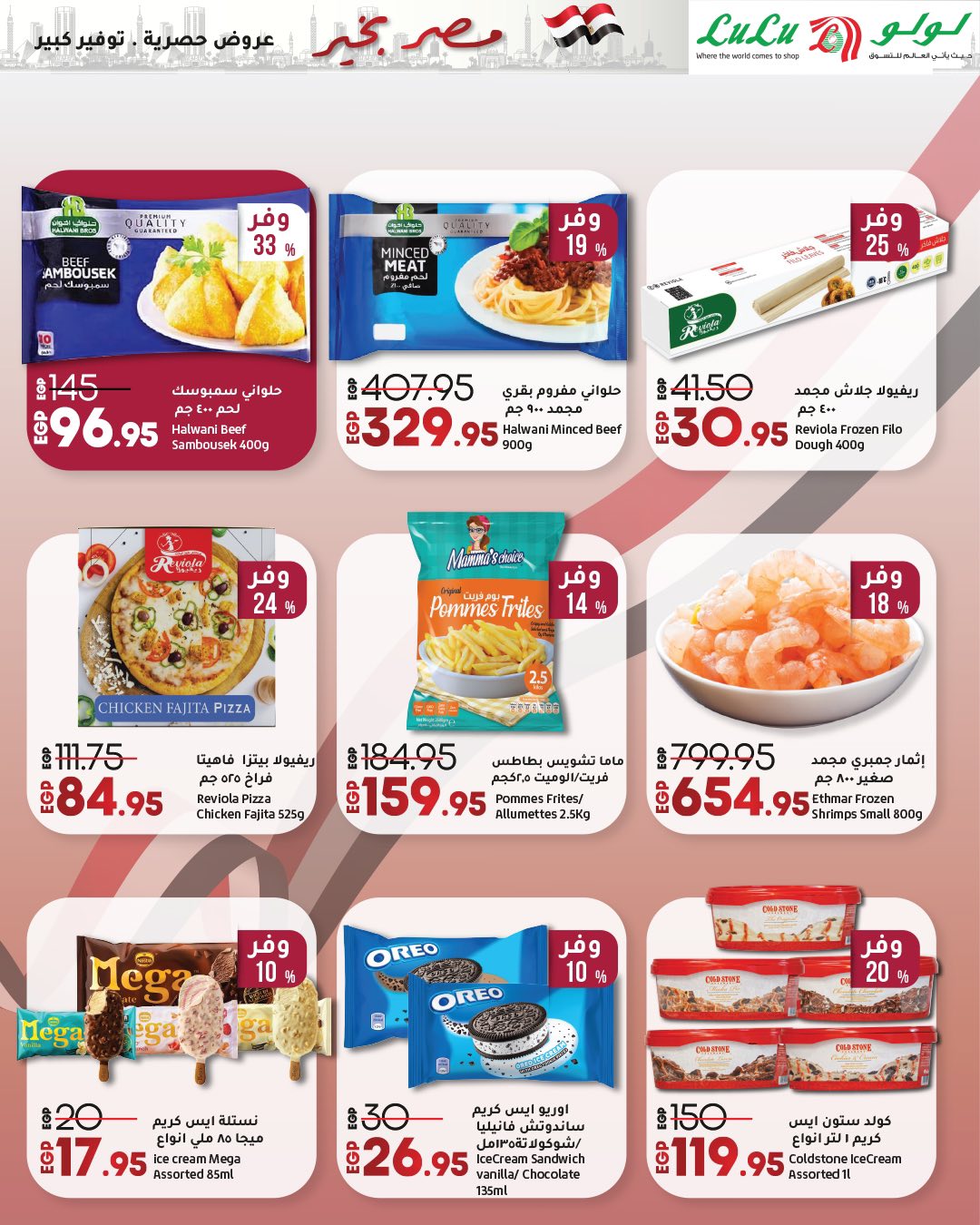 lulu-hypermarket offers from 23apr to 11apr 2025 عروض لولو هايبر ماركت من 23 إبريل حتى 11 إبريل 2025 صفحة رقم 50